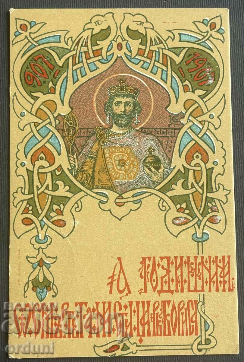 3788 Principatul Bulgariei 1000 Regele Simeon 907-1907
