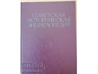 Enciclopedia istorică sovietică, volumul 10, 1967