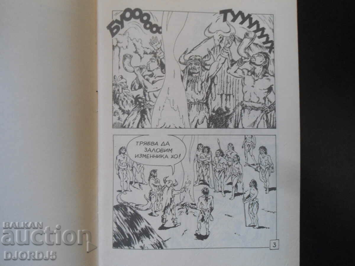 Auction  HO the axe, comic series