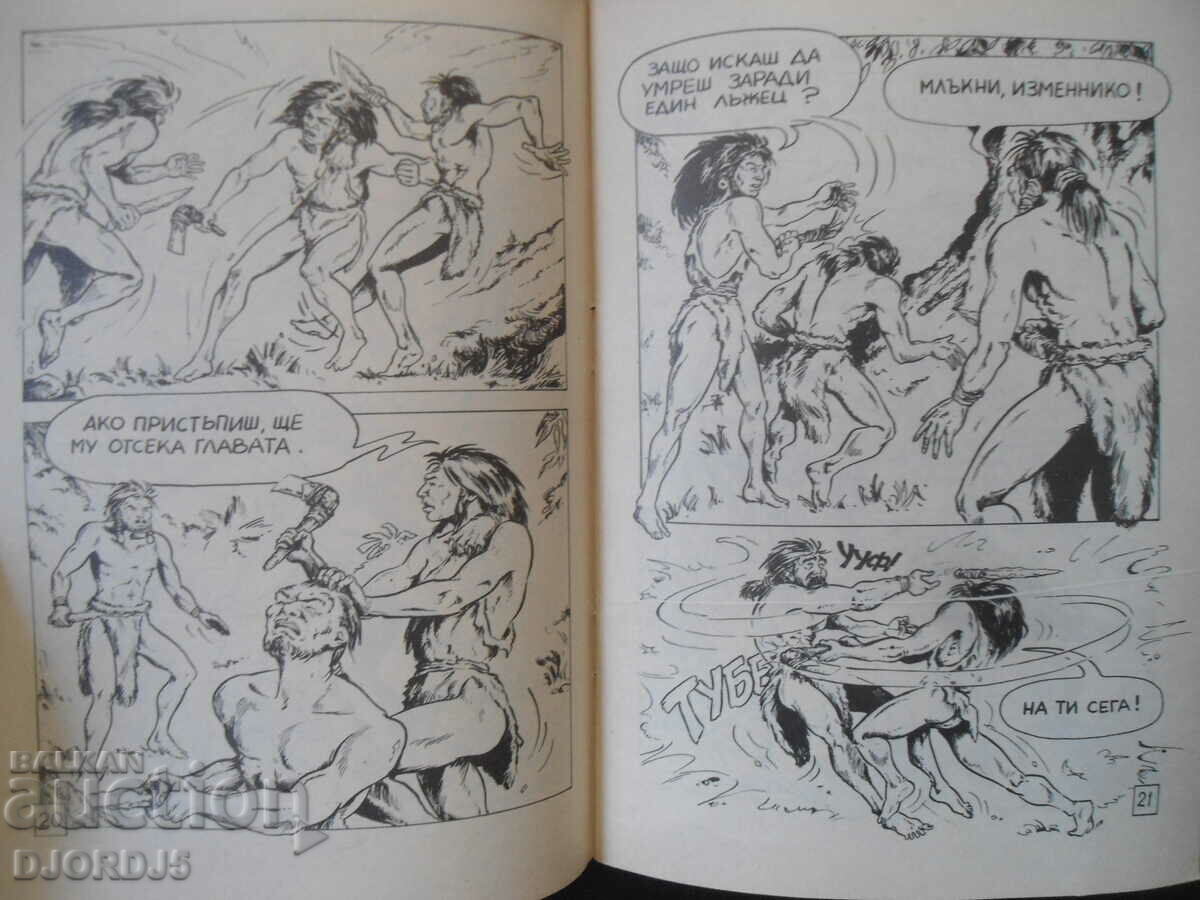 Delivery of HO the axe, comic series