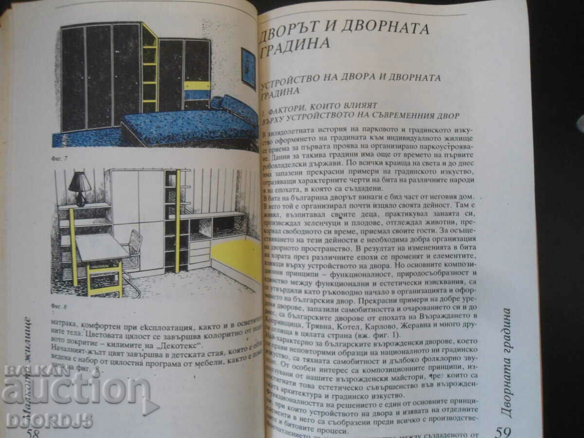 Auction STYLE, series "Our Home" Auction STYLE, series "Our Home"