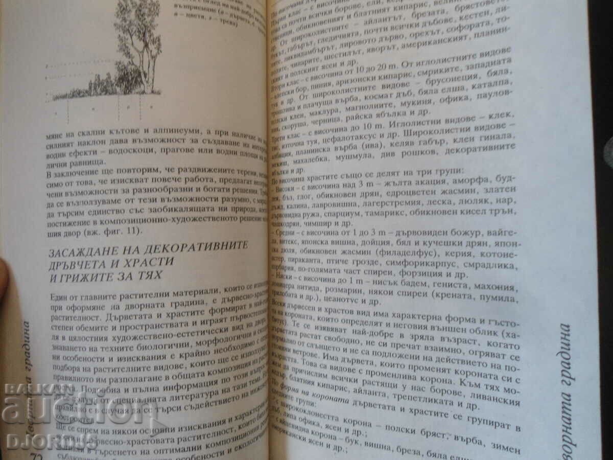 STYLE, series "Our Home" - 6 STYLE, series "Our Home" - 6