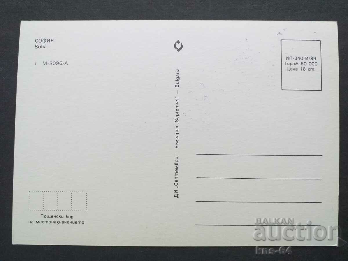 Σοφία με τιμή € 0.38 | 0.74 BGN Σοφία με τιμή € 0.38 | 0.74 BGN