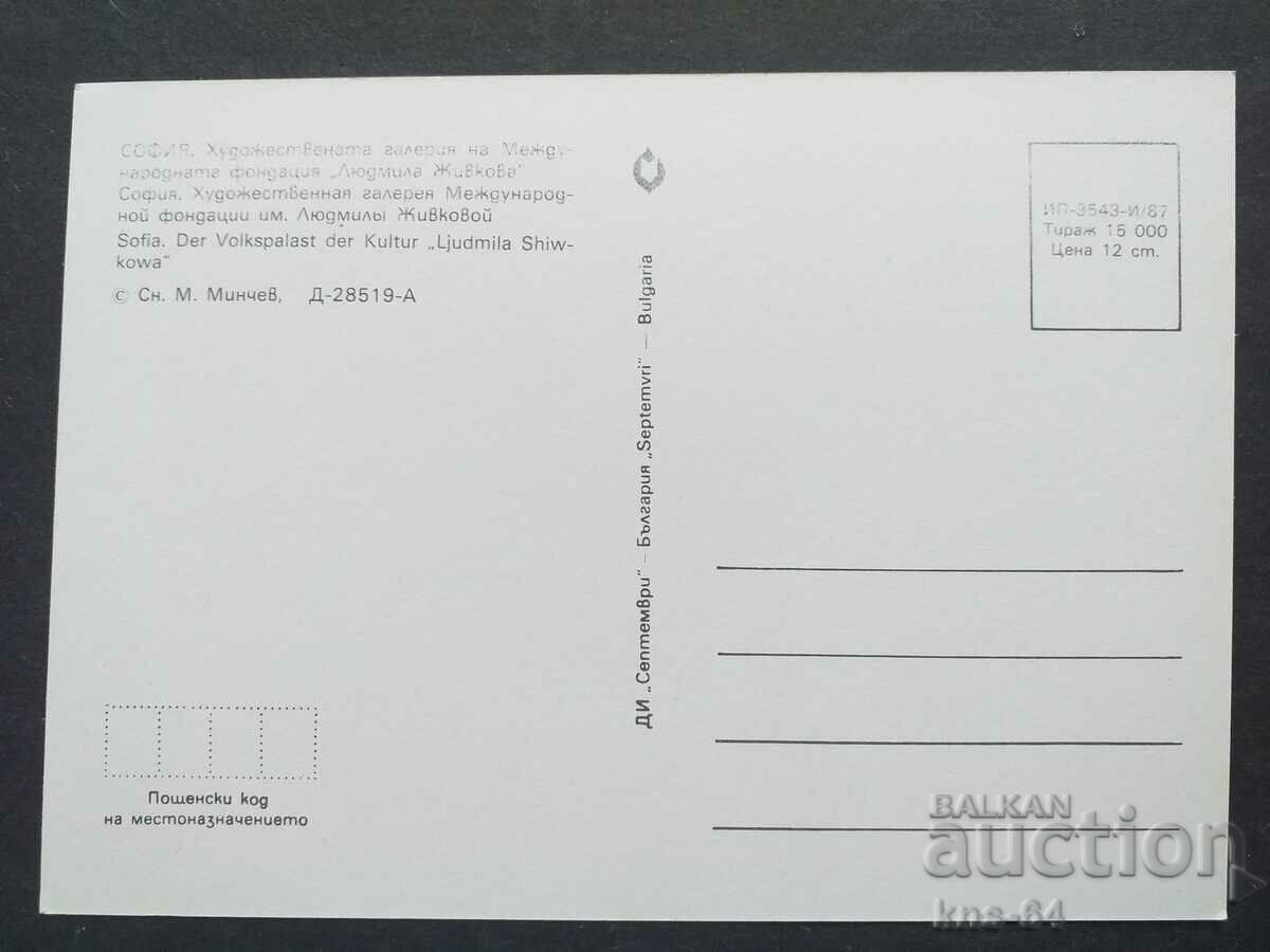 Σοφία με τιμή € 0.38 | 0.74 BGN Σοφία με τιμή € 0.38 | 0.74 BGN