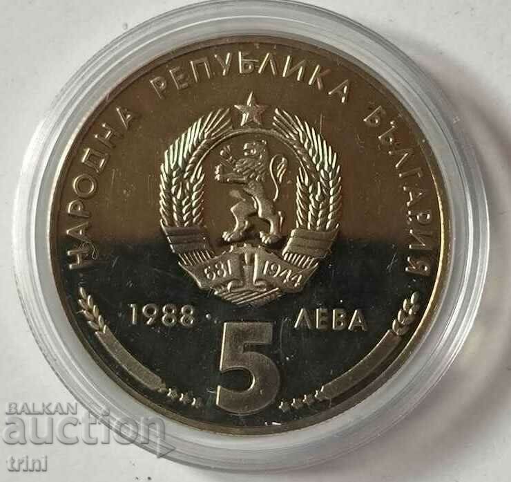 5 BGN 1988 Kremikovsky metal