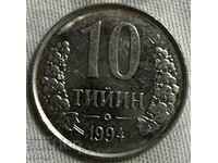 10 тийн Узбекистан 1994