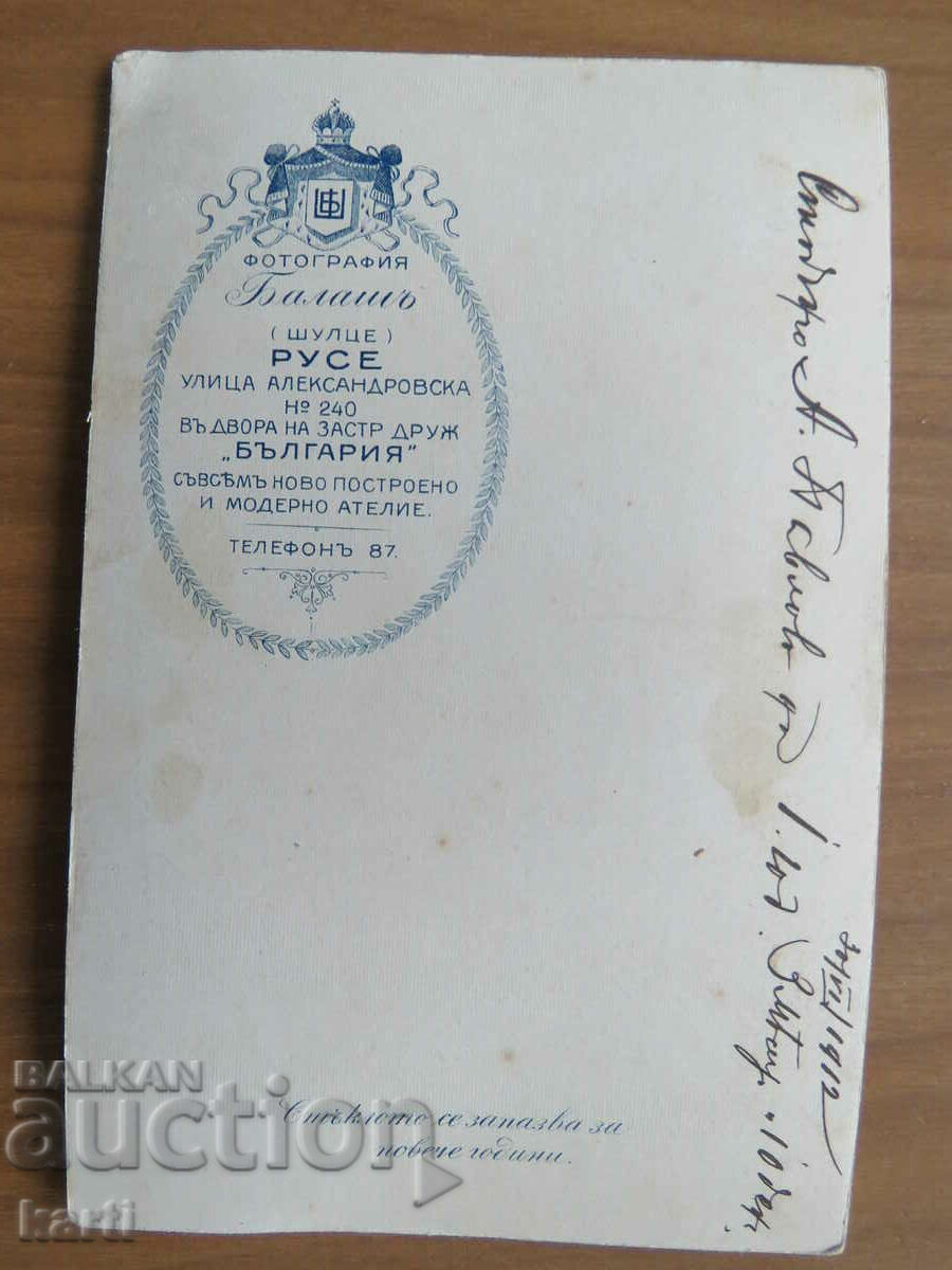 Auction OLD PHOTO - CARDBOARD - ST. BALASH - RUSE Auction OLD PHOTO - CARDBOARD - ST. BALASH - RUSE