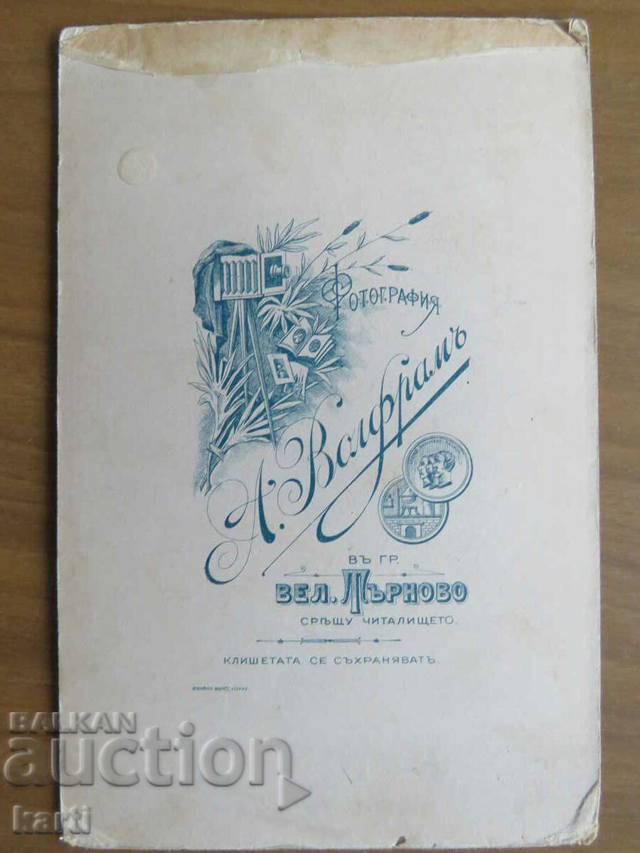 Auction OLD PHOTO - CARDBOARD - TUNGSTEN - VELIKO TARNOVO Auction OLD PHOTO - CARDBOARD - TUNGSTEN - VELIKO TARNOVO