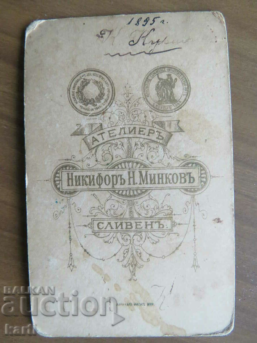 Auction OLD PHOTOGRAPH - CARDBOARD - NIKIFOR MINKOV - PLUM - w106 Auction OLD PHOTOGRAPH - CARDBOARD - NIKIFOR MINKOV - PLUM - w106