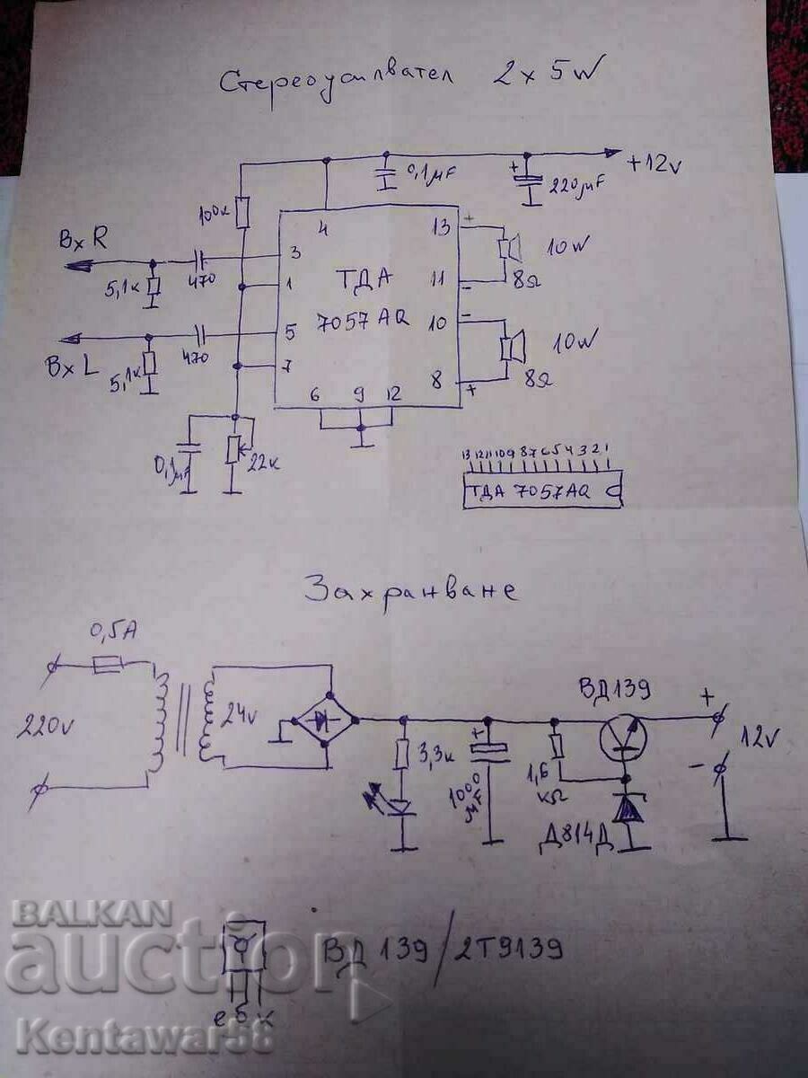 Auction Stereo amplifier 2x5W - old amateur build Auction Stereo amplifier 2x5W - old amateur build