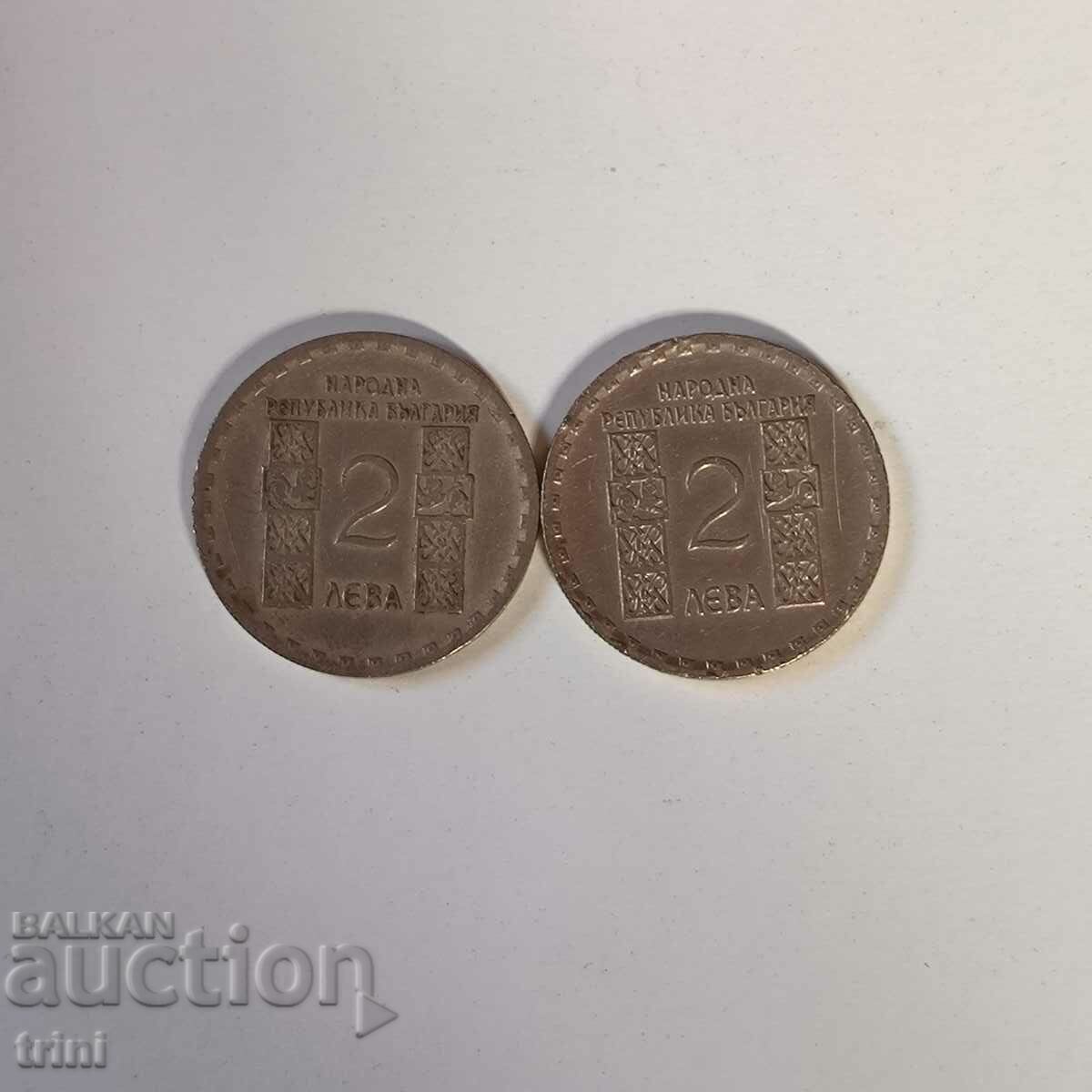 2 pieces of 2 BGN each 1966 Kliment Ohridski b7 with price 8.00 BGN | € 4.09 2 pieces of 2 BGN each 1966 Kliment Ohridski b7 with price 8.00 BGN | € 4.09