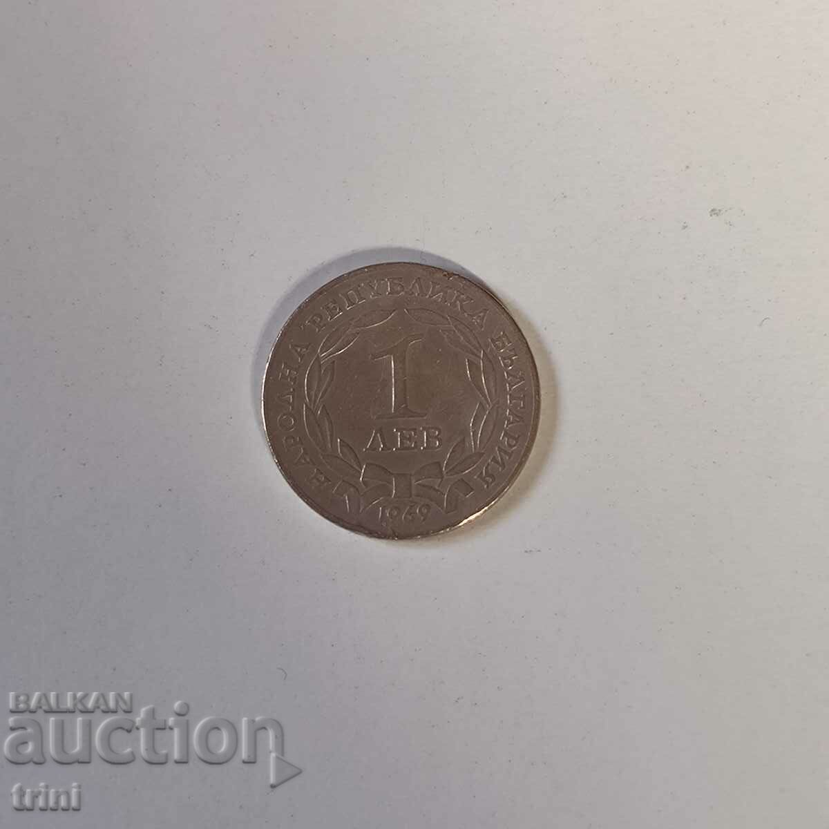 1 BGN 1969. 90 years from Liberation b66 with price 6.00 BGN | € 3.07 1 BGN 1969. 90 years from Liberation b66 with price 6.00 BGN | € 3.07