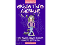 Αγαπητέ χαζό ημερολόγιο. Βιβλίο 10: Τα χειρότερα πράγματα στη ζωή...