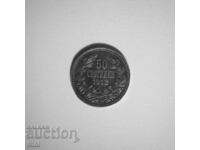 50 стотинки 1912 година  б71
