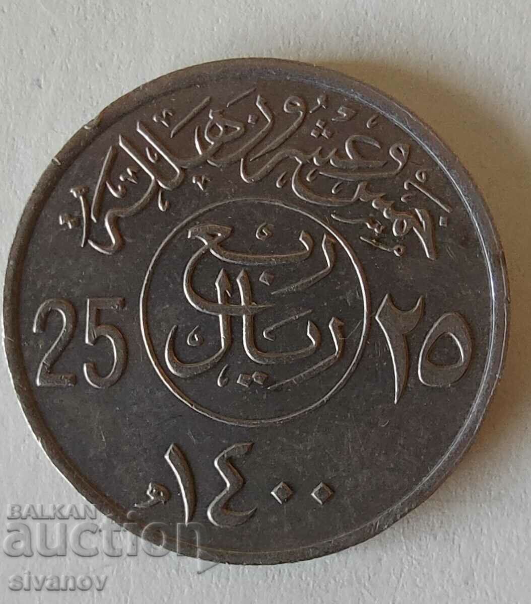 Саудитска арабия 25 халала1980  #1893
