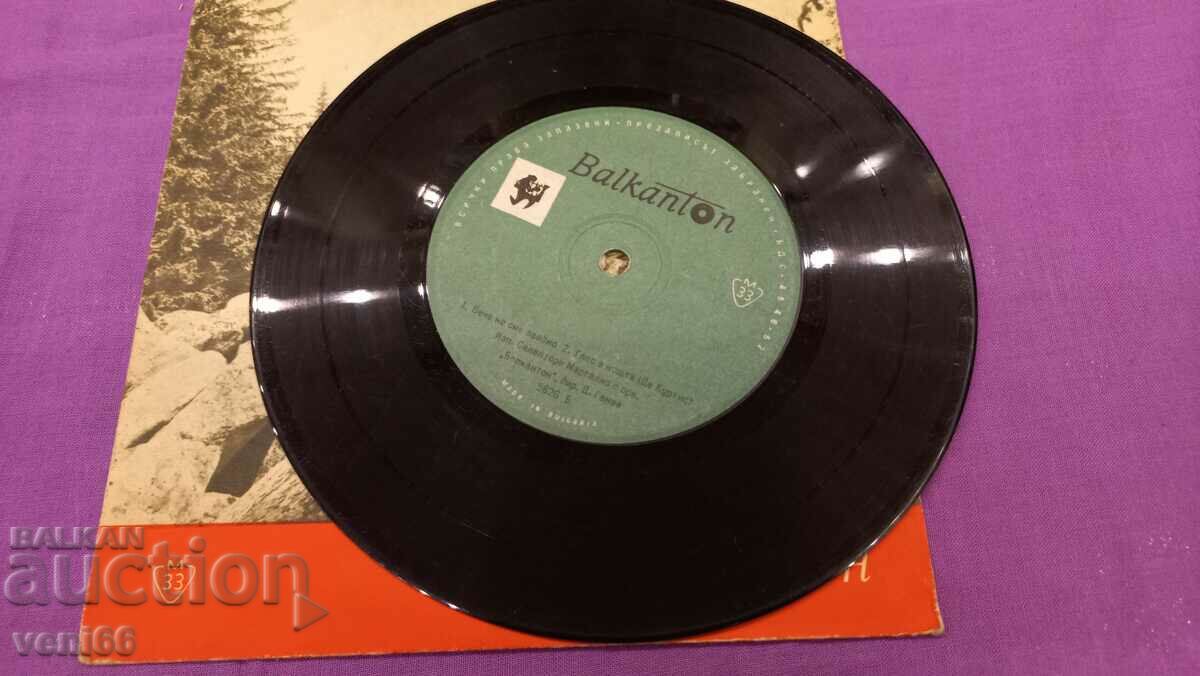 5626 Salvatore Margalio with price 1.50 BGN | € 0.77 5626 Salvatore Margalio with price 1.50 BGN | € 0.77