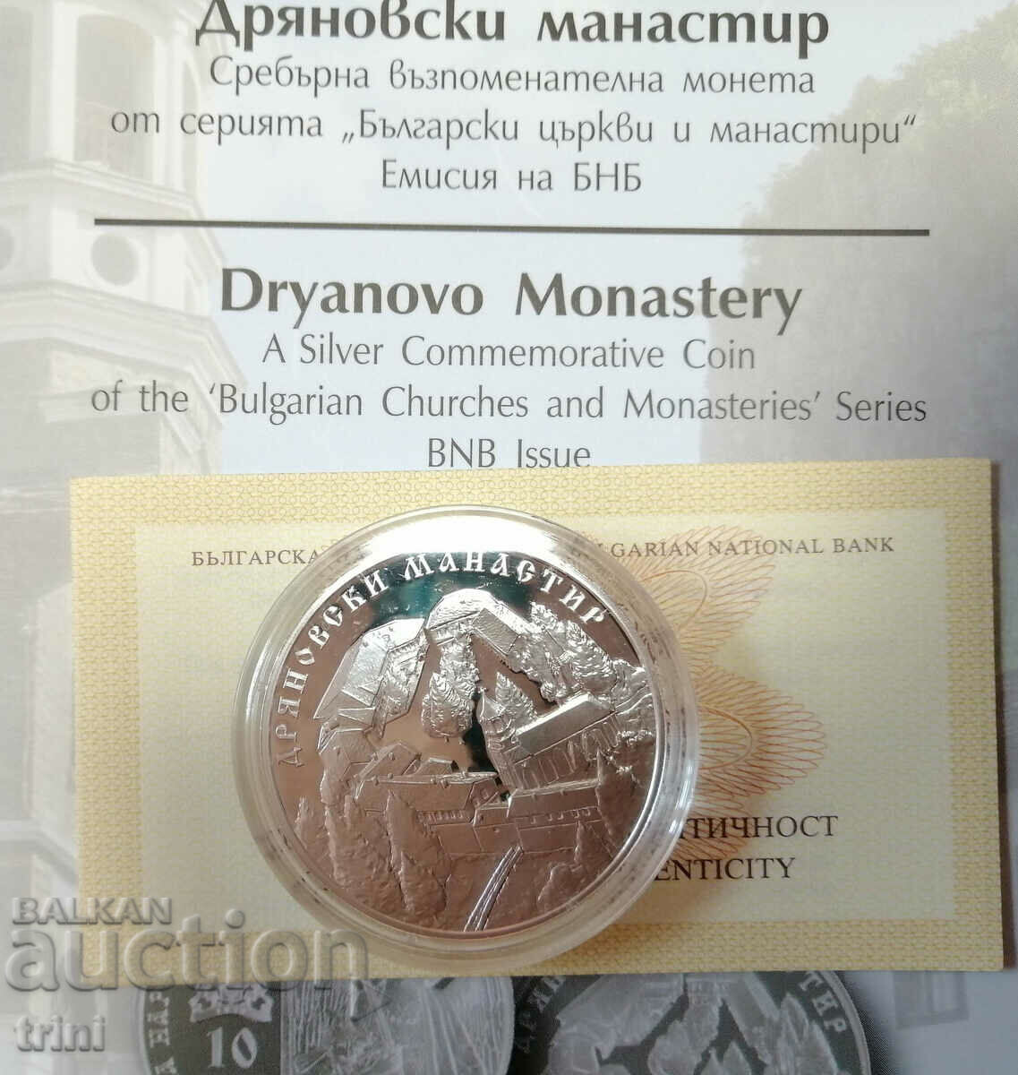 10 leva 2019 Dryanovski monastery with price 390.00 BGN | € 199.40