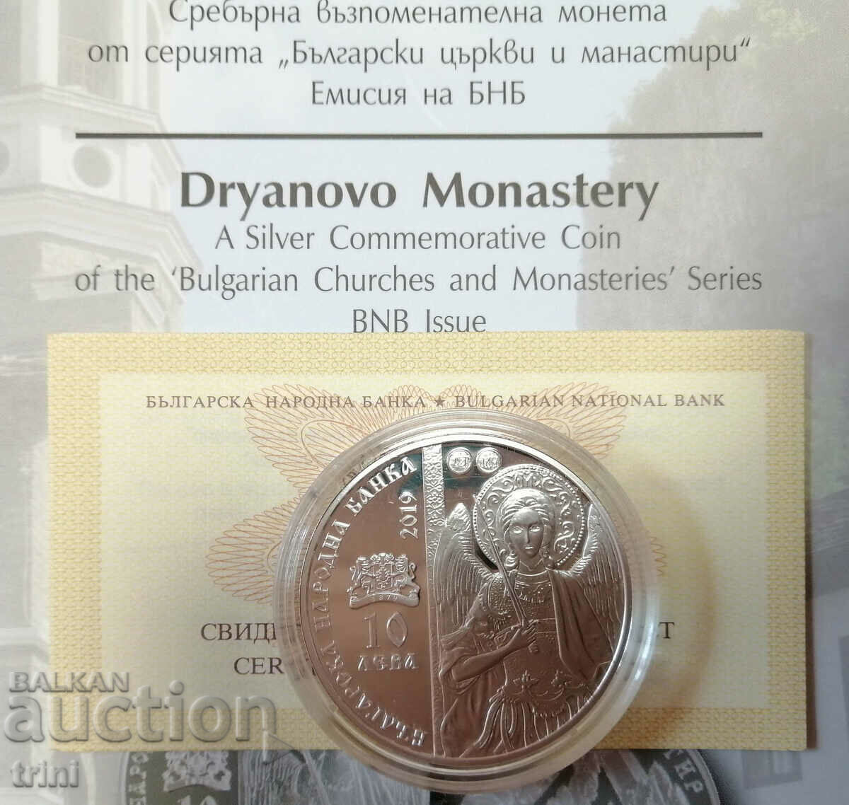10 leva 2019 Dryanovski monastery