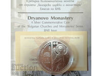 10 λέβα 2019 Μονή Dryanovski