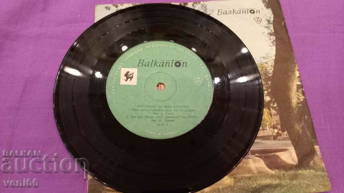 5579 Nada Knežević with price 1.50 BGN | € 0.77 5579 Nada Knežević with price 1.50 BGN | € 0.77