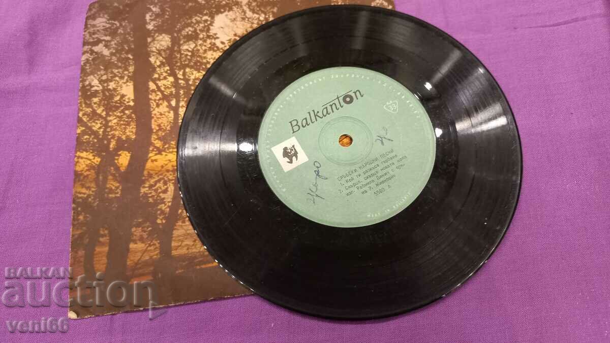 5560 Serbian folk songs with price 1.50 BGN | € 0.77 5560 Serbian folk songs with price 1.50 BGN | € 0.77