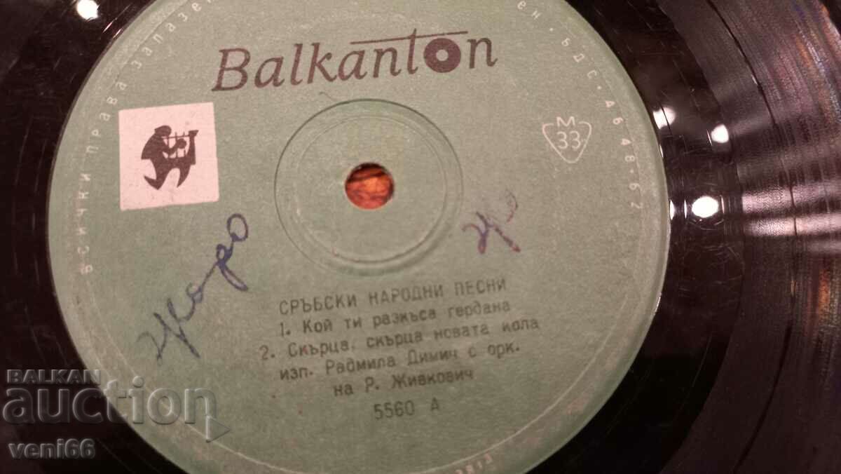 Auction 5560 Serbian folk songs Auction 5560 Serbian folk songs