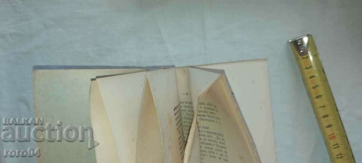 DISCURSARE - MINISTRU - MIKHAIL TAKEV - 1908 - 5