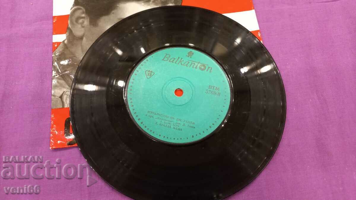 VM 5769 Jackie Welge with price 1.50 BGN | € 0.77 VM 5769 Jackie Welge with price 1.50 BGN | € 0.77