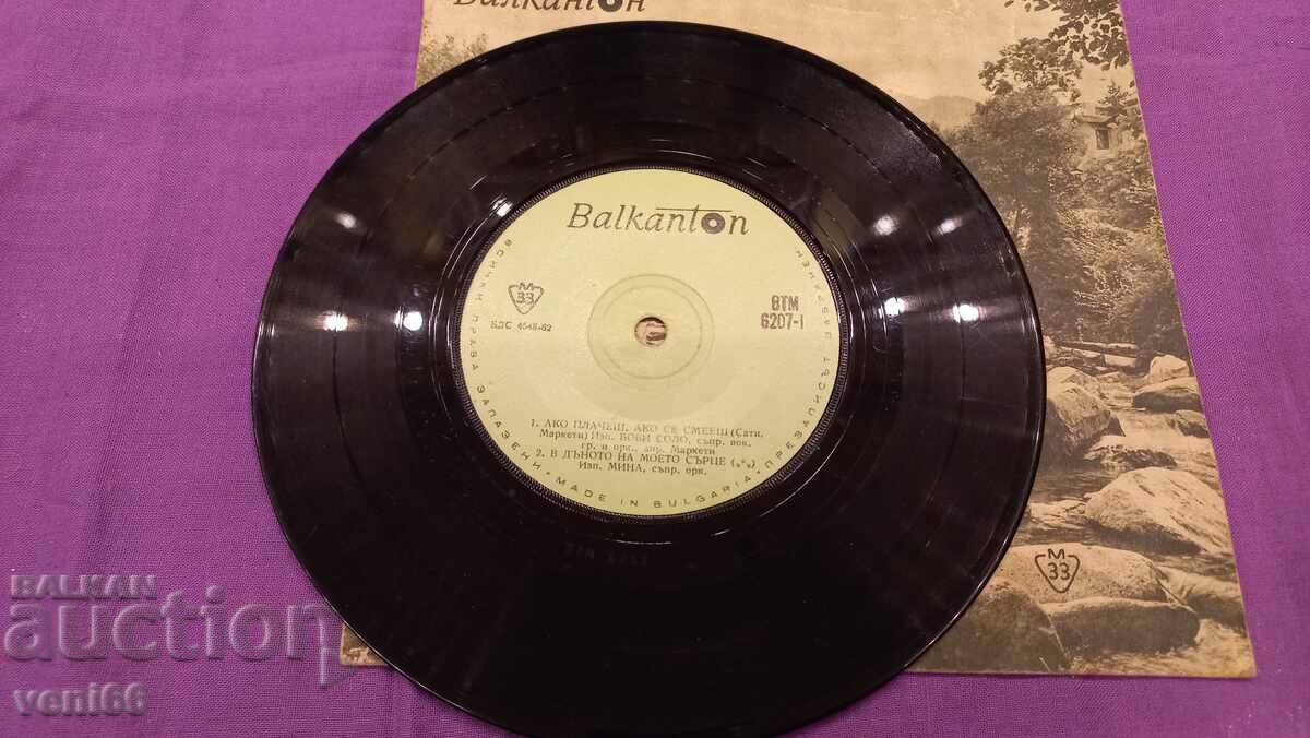 VM 6207 Bobby Solo with price 1.50 BGN | € 0.77 VM 6207 Bobby Solo with price 1.50 BGN | € 0.77