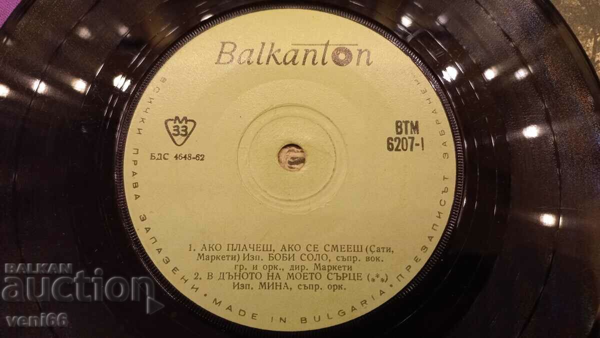 Auction VM 6207 Bobby Solo Auction VM 6207 Bobby Solo