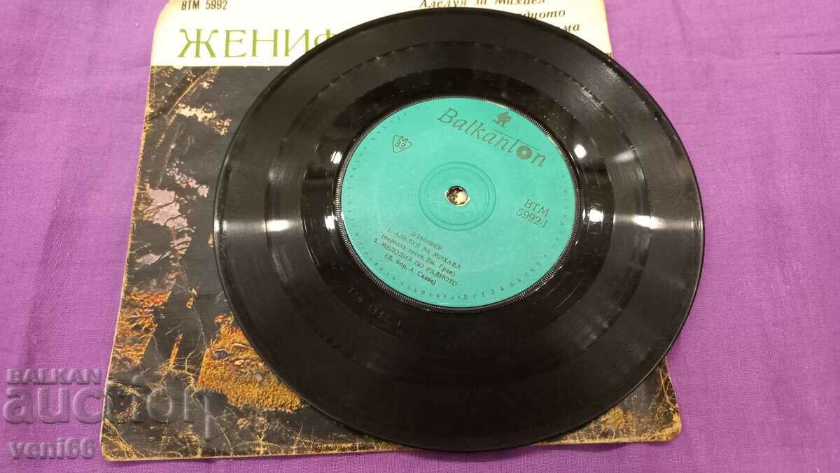 VM 5992 Jennifer with price 1.50 BGN | € 0.77 VM 5992 Jennifer with price 1.50 BGN | € 0.77