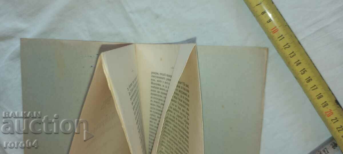 SPEECH - MINISTER - S. PAPRIKOV - 1908 - 5 SPEECH - MINISTER - S. PAPRIKOV - 1908 - 5