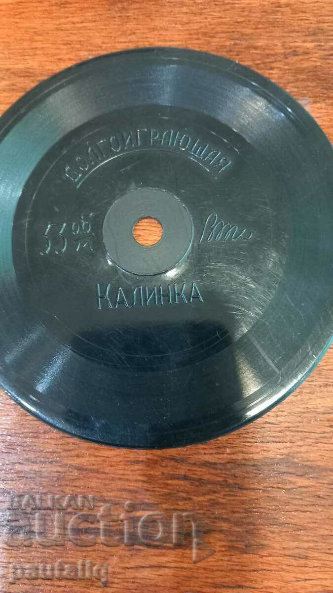 MINI PLATE RRR with price 5.00 BGN | € 2.56 MINI PLATE RRR with price 5.00 BGN | € 2.56