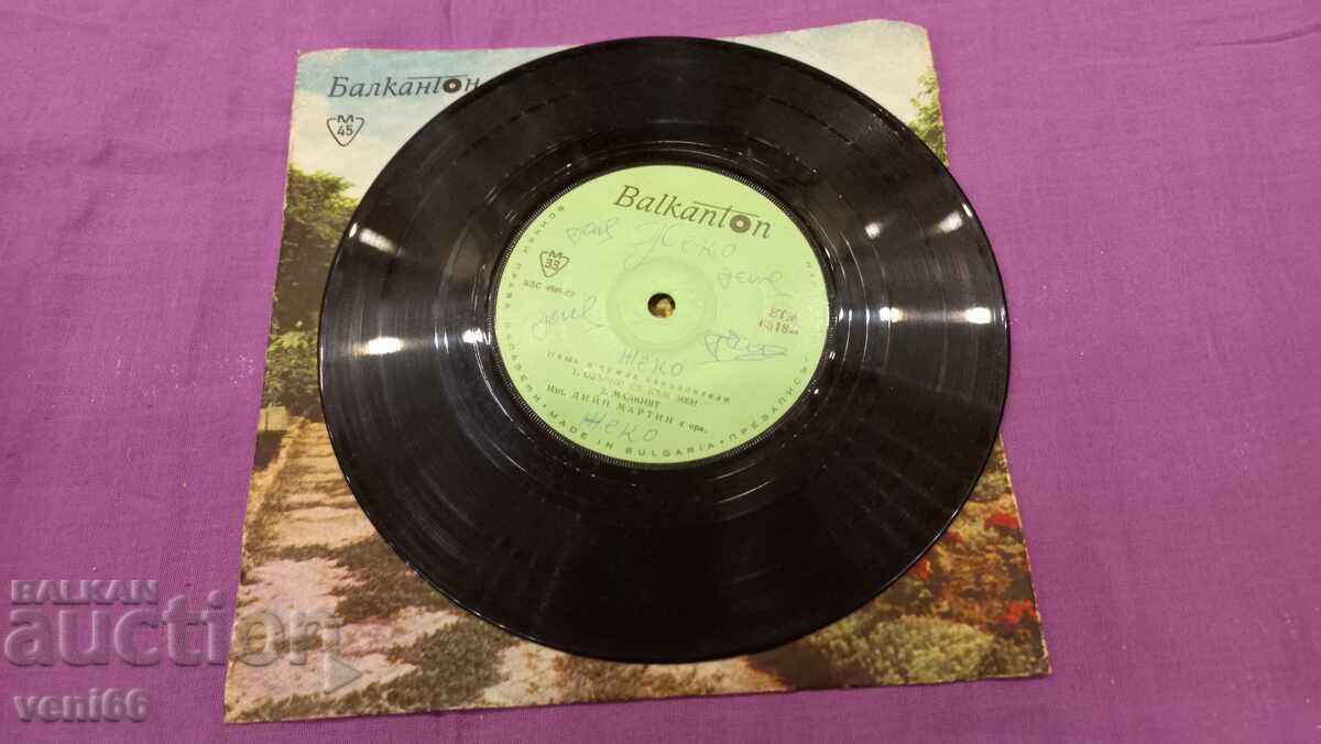 VTM 6318 Sing our and foreign performers with price 1.50 BGN | € 0.77 VTM 6318 Sing our and foreign performers with price 1.50 BGN | € 0.77