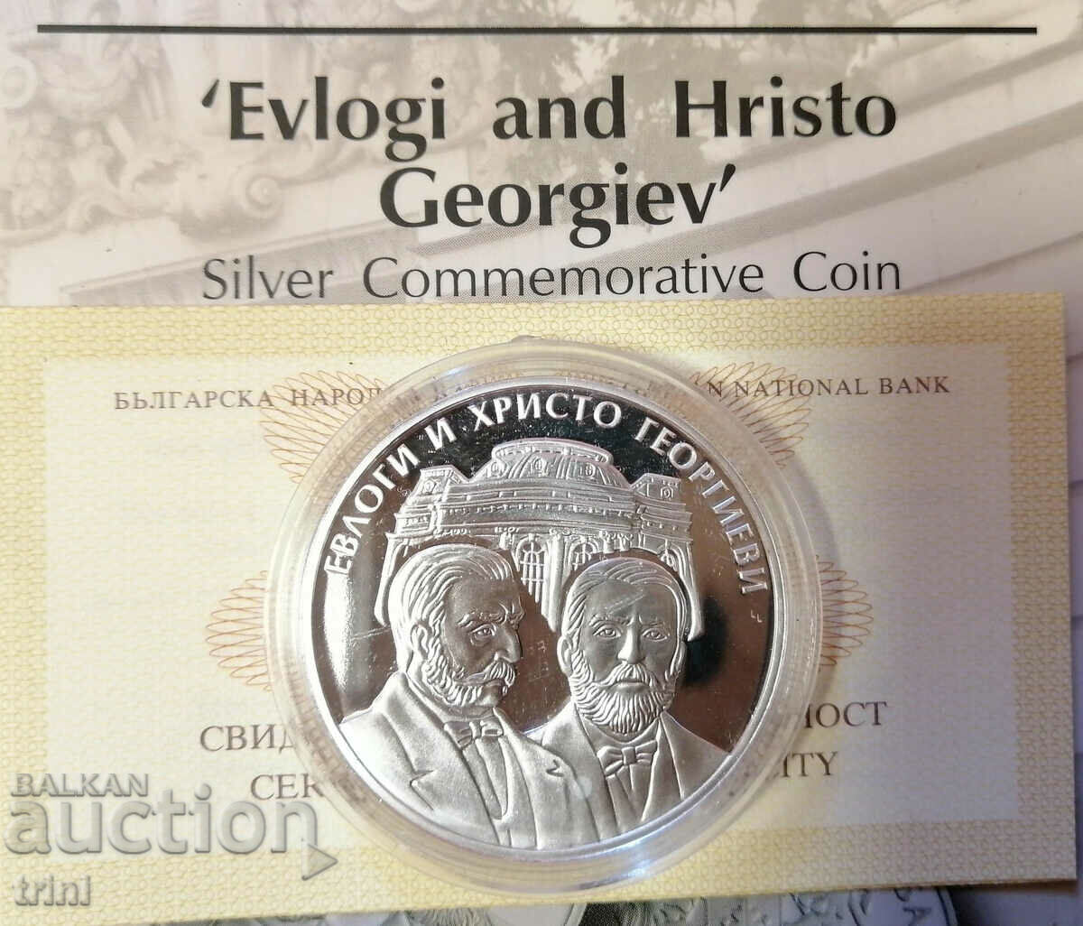 Leva 10, 2019 Evlogi and Hristo Georgievi