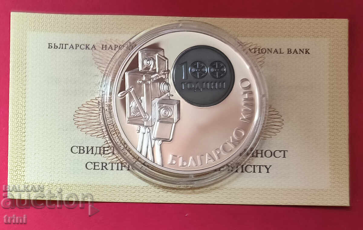 10 leva 2015 year 100 years of Bulgarian cinema