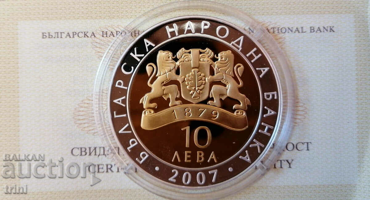 BGN 10, 2007 - Pegasus from Vazovo with price 405.00 BGN | € 207.07 BGN 10, 2007 - Pegasus from Vazovo with price 405.00 BGN | € 207.07