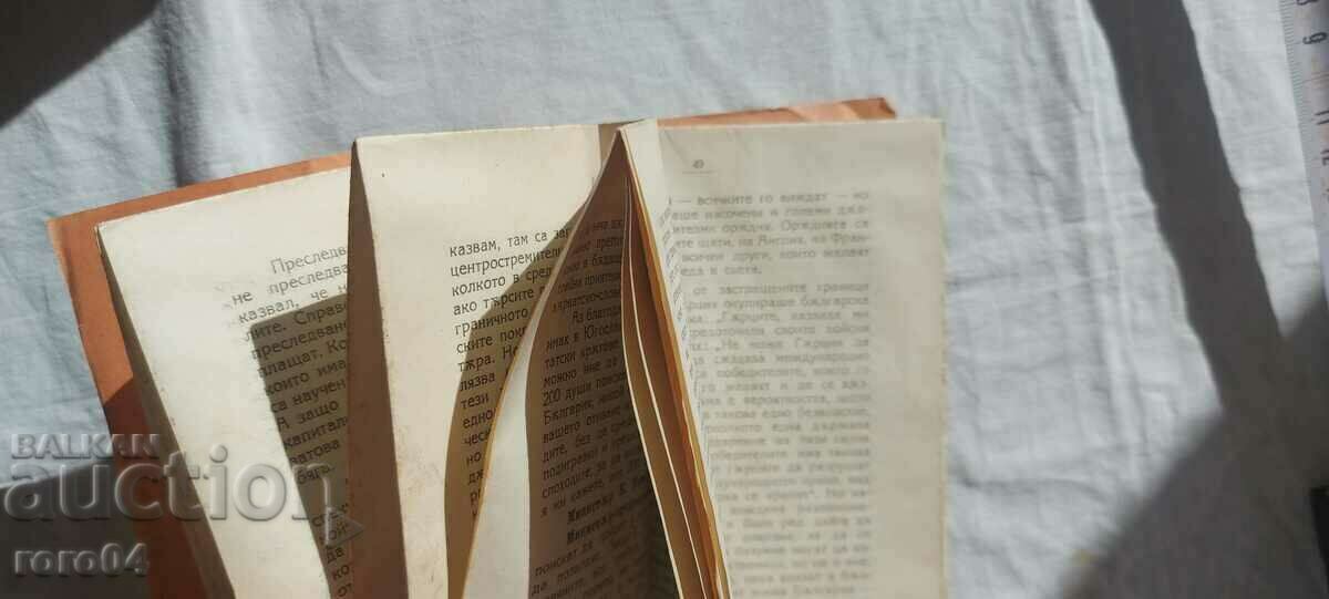 SPEECH - MINISTER-PRESIDENT - A. STAMBOLIYSKI - 1921 - 5