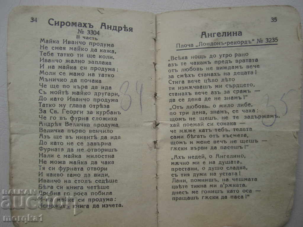 Delivery of Book catalog with lyrics of songs from Tsarsko time Tsarstvo B Delivery of Book catalog with lyrics of songs from Tsarsko time Tsarstvo B