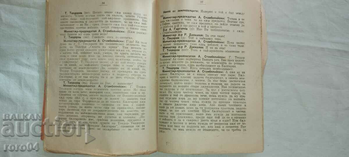 SPEECH - MINISTER-PRESIDENT - A. STAMBOLIYSKI - 1921 - 5 SPEECH - MINISTER-PRESIDENT - A. STAMBOLIYSKI - 1921 - 5
