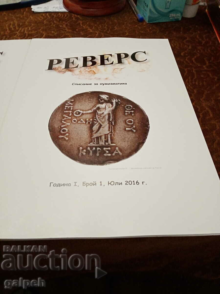 NUMISMATICS MAGAZINES - 3 pcs. - BGN 3 with price 3.00 BGN | € 1.53 NUMISMATICS MAGAZINES - 3 pcs. - BGN 3 with price 3.00 BGN | € 1.53