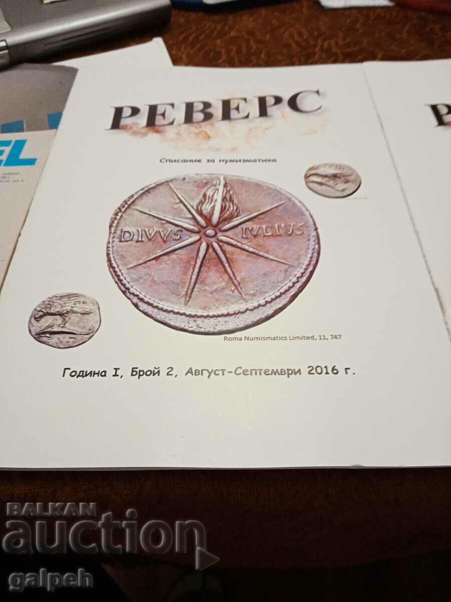 Auction NUMISMATICS MAGAZINES - 3 pcs. - BGN 3 Auction NUMISMATICS MAGAZINES - 3 pcs. - BGN 3