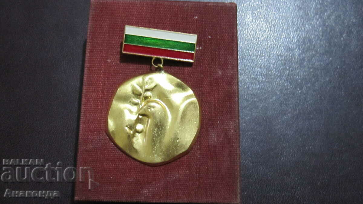 Национален комитет за защита на Мира  Соц Медал + кутийка