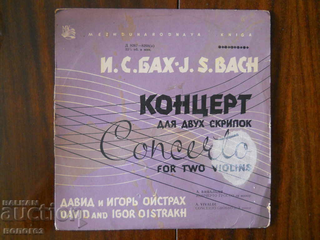 Disc de gramofon - Bach / Concert pentru două viori