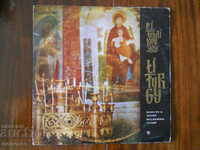 disc de gramofon - Ceaikovski / „Liturghie”