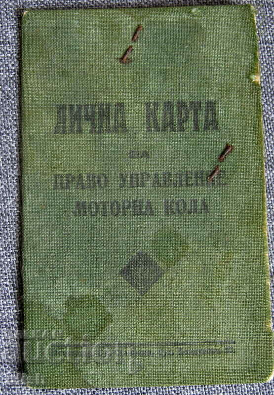 VSV 1944 identification military driver motor car document
