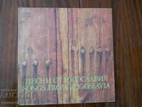стара грамофонна плоча "Песни от Югославия"