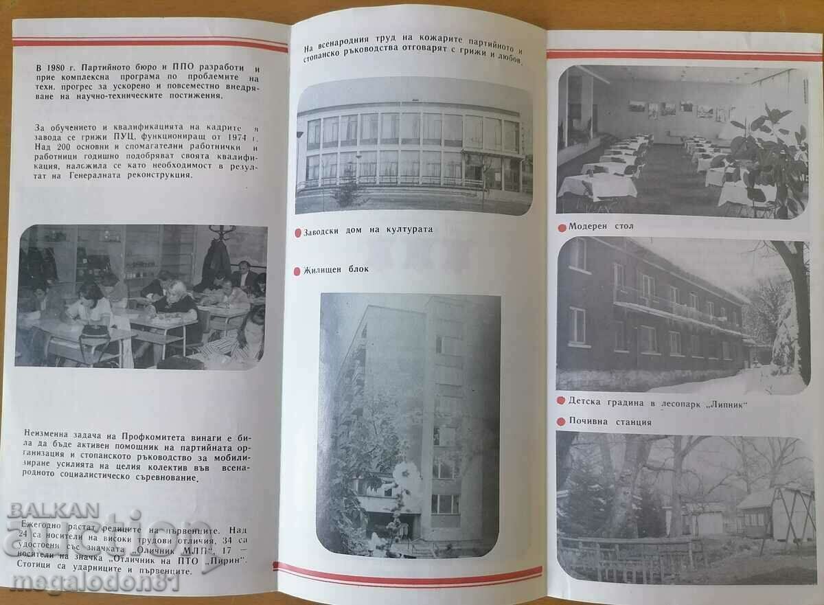 Leather factory "9th September" Ruse, 100 - brochure with price 20.00 BGN | € 10.23 Leather factory "9th September" Ruse, 100 - brochure with price 20.00 BGN | € 10.23