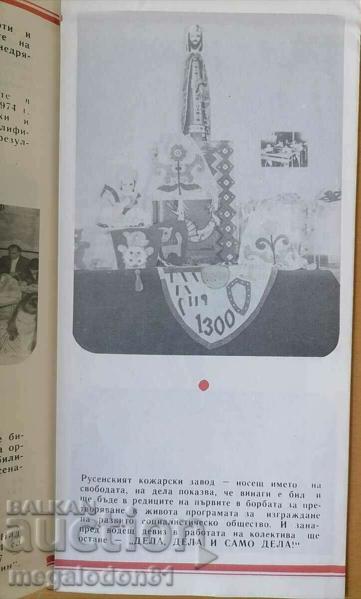 Auction Leather factory "9th September" Ruse, 100 - brochure Auction Leather factory "9th September" Ruse, 100 - brochure