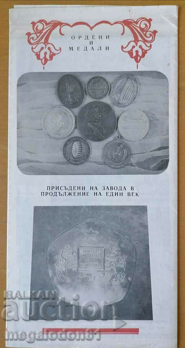 Delivery of Leather factory "9th September" Ruse, 100 - brochure Delivery of Leather factory "9th September" Ruse, 100 - brochure